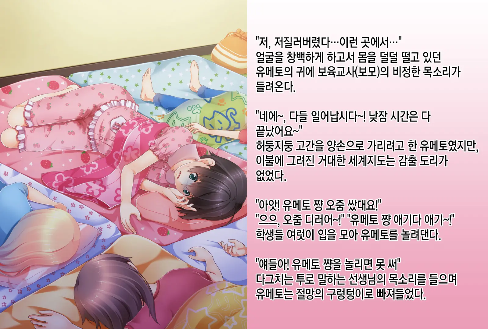 Sodate Naosare Yumeto-Chan | 다시 길러지는 유메토 쨩